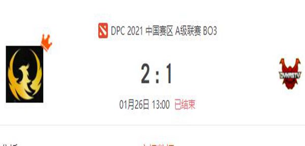 Phoenix  vs Dynasty DOTA2DPC2021中国区A级联赛小组赛视频回顾