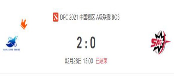 DLG  vs SAG DOTA2DPC2021中国区A级联赛小组赛视频回顾