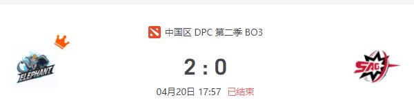 Elephant vs SAG DPC2021DOTA2 S2中国区S级联赛视频回顾