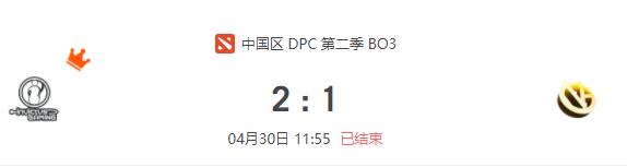 iG vs VG DPC2021DOTA2 S2中国区S级联赛视频回顾