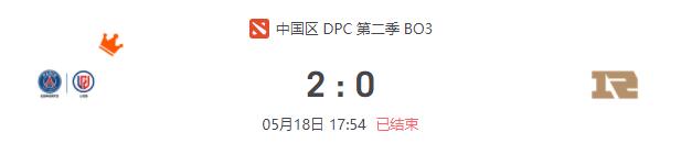 PDG.LGD vs RNG DPC2021DOTA2 S2中国区S级联赛视频回顾