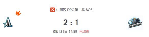 Aster vs Elephant DPC2021DOTA2 S2中国区S级联赛视频回顾