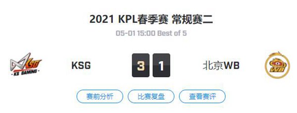 KSG vs 北京WB 王者荣耀职业联赛2021春季赛常规赛视频回顾
