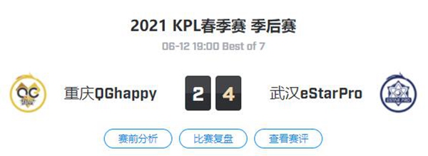 重庆QGhappy vs 武汉eStarPro 王者荣耀职业联赛2021春季赛季后赛视频回顾