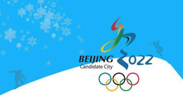 2022冬奥会会徽是什么名字-2022冬奥会会徽是名字含义介绍