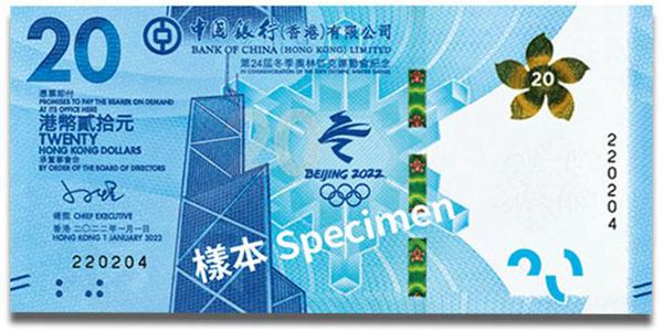 北京冬奥会纪念钞发行量多少-24届冬奥会纪念钞发行量