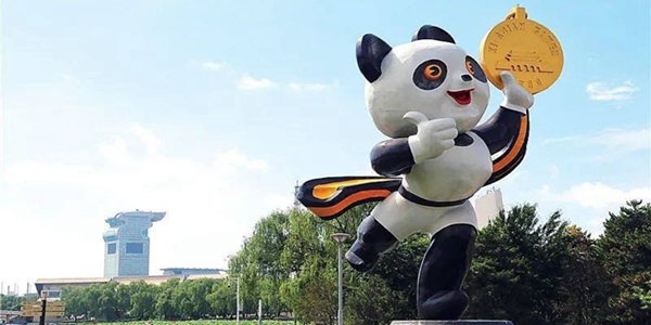中国首次举办亚运会是哪一年