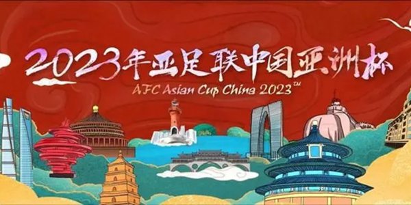 2023中国亚洲杯门票价格