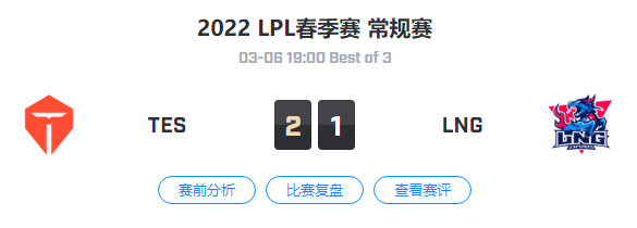 2022LPL春季赛常规赛 TES VS LNG 比赛视频回放