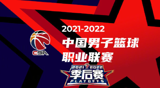CBA季后赛2021-2022赛程表