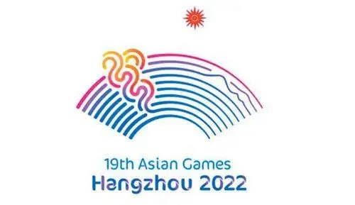 杭州亚运会是第几届亚运会