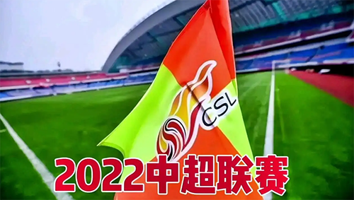 中超联赛射手榜2022-2022赛季中超最新射手榜一览