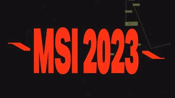 2023ms赛制规则-msi季中赛2023赛制