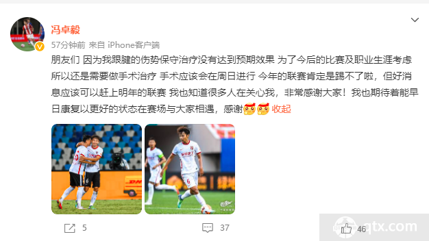 成都蓉城球员冯卓毅赛季报销：今年联赛肯定无法参加