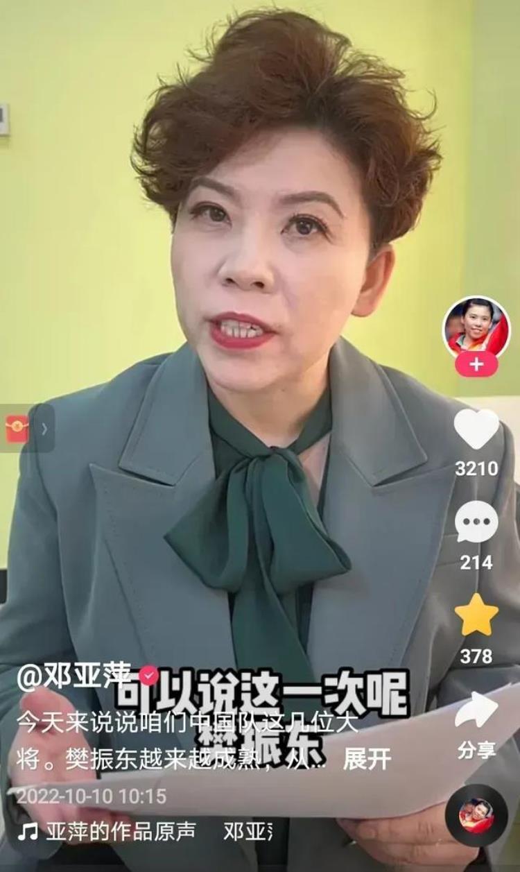 邓亚萍年轻时照片「邓亚萍近照年仅49岁的她有点显老网友怎么成这样啦」