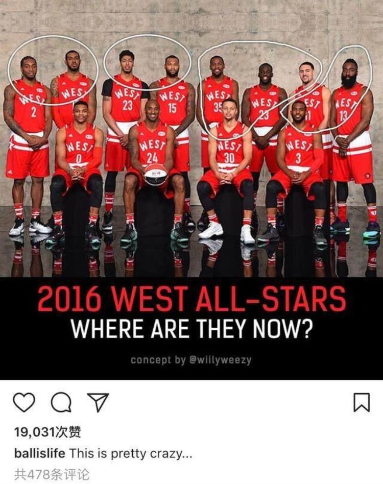 美媒晒2016年NBA全明星照原来西部的格局早就注定好了