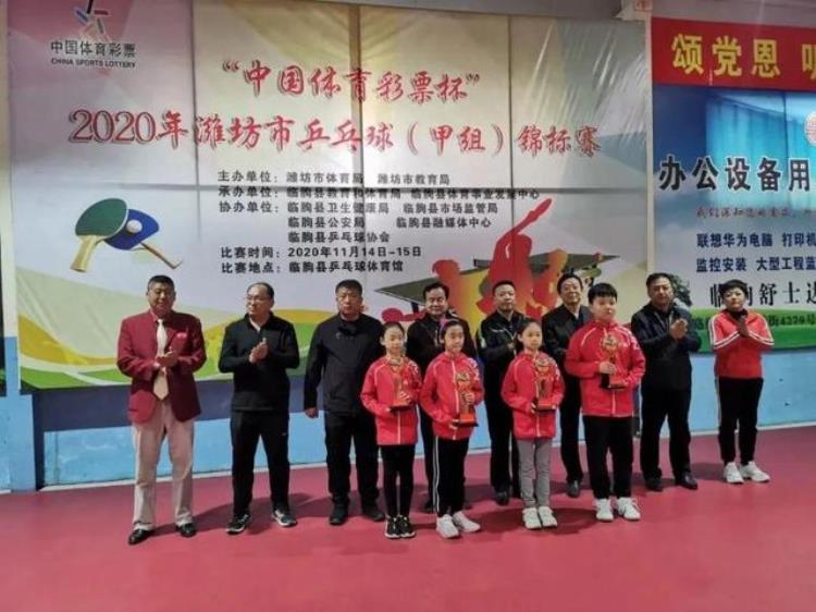 双双夺冠潍城区夺得全市乒乓球锦标赛冠军