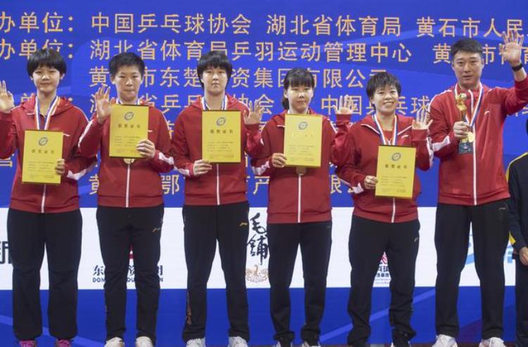 体育乒乓球全国锦标赛辽宁队夺得女子团体冠军