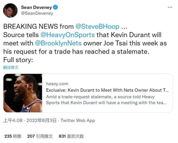 篮网交易失败杜兰特直接跟蔡老板谈判NBA可能再次停摆