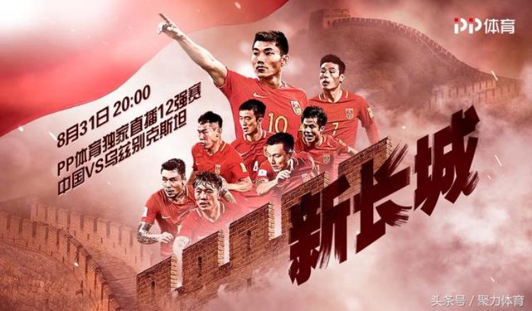 中国足球大师「足球界的中国好声音顶级配置解说中乌之战」