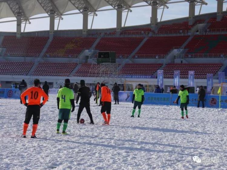 十四运陕西冠军「十四运|陕西雪地足球男队夺得季军」