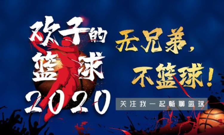 二轮秀稳了继巴王姚易孙周之后又一中国球员登陆NBA