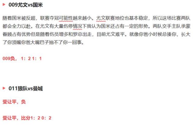 今日意大利足球竞彩推荐「5/10今日足球比赛竞彩推荐西班牙人客场不败利兹联主场发威博平」