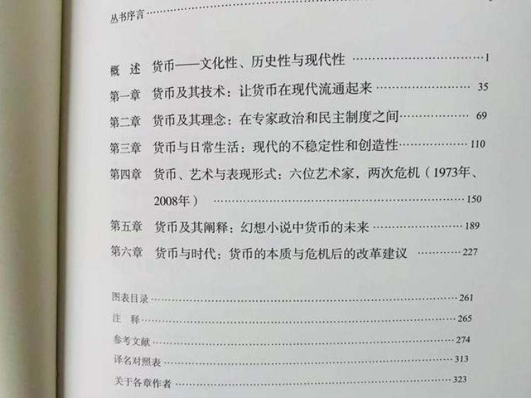 扰乱货币市场「面对货币局势动荡人们该作何选择」