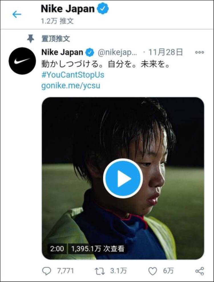 耐克 日本 广告「耐克新广告被日本网民怒喷我们没有种族歧视」