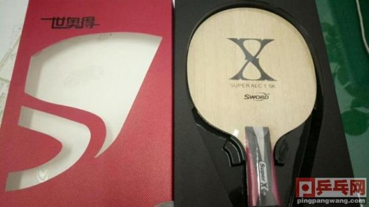 乒乓网superx底板怎么样「我的乒乓球情缘评测SuperX一款确实牛X的底板」
