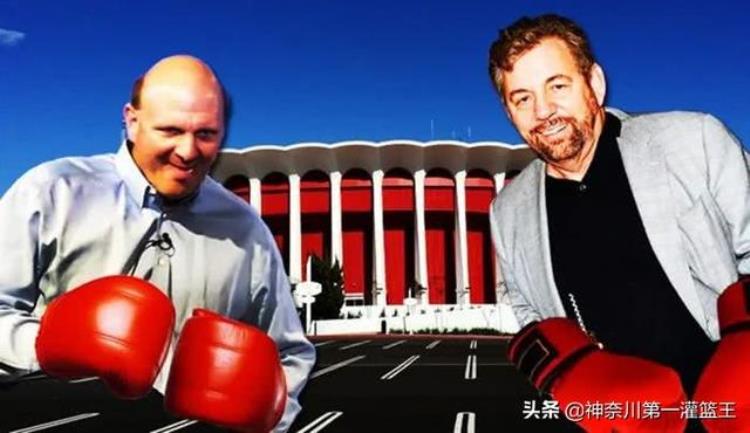 租球馆最划算鲍尔默为何还要斥巨资为快船买下两座球馆