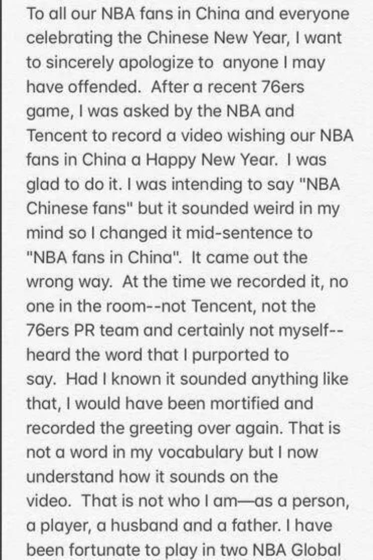 NBA辱华道歉「NBA球员为使用辱华字眼正式道歉」