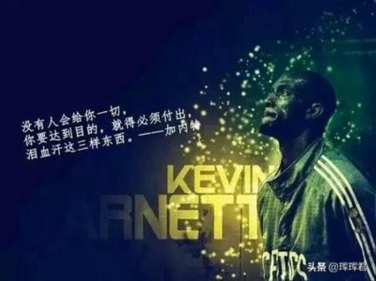 名人名言励志科比「NBA球员励志名言乔丹科比在列卡特加内特上榜励志的球员」
