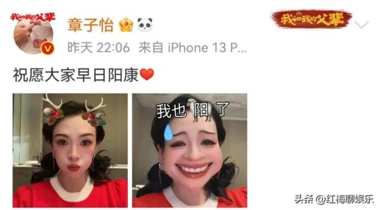 国际章自曝确诊新冠特效卖萌似少女颜值抗打