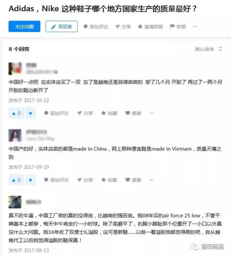 哪个国家生产的耐克鞋质量最好「AdidasNike哪个地方国家和地方生产的质量最好」