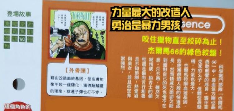 海贼王山治的特点「海贼王官方情报勇治早期设定是剑客相貌跟山治一模一样」