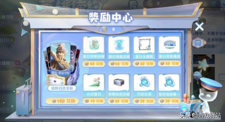 英雄缔约参与方式详解代码玩法重启奇旅商店上线皮肤5选1