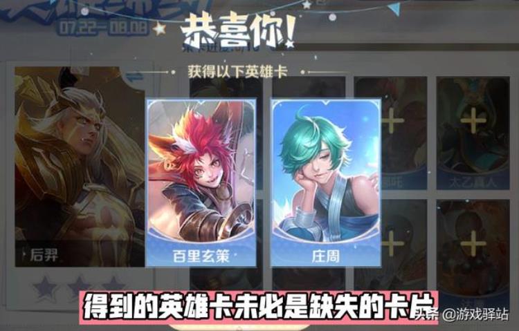 英雄缔约参与方式详解代码玩法重启奇旅商店上线皮肤5选1