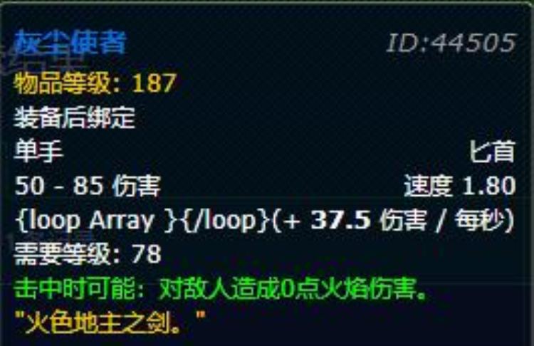 魔兽世界wow中那些奇奇怪怪的武器是什么「魔兽世界WOW中那些奇奇怪怪的武器」