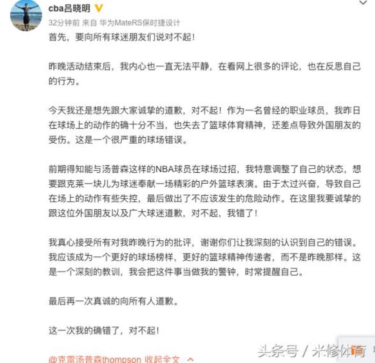 汤普森中国行恶意犯规「汤普森中国行爆发冲突前CBA助攻王道歉动作失控因我太兴奋了」