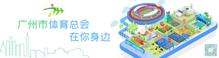 2022年广州市乒乓球二级裁判员培训班即将开班