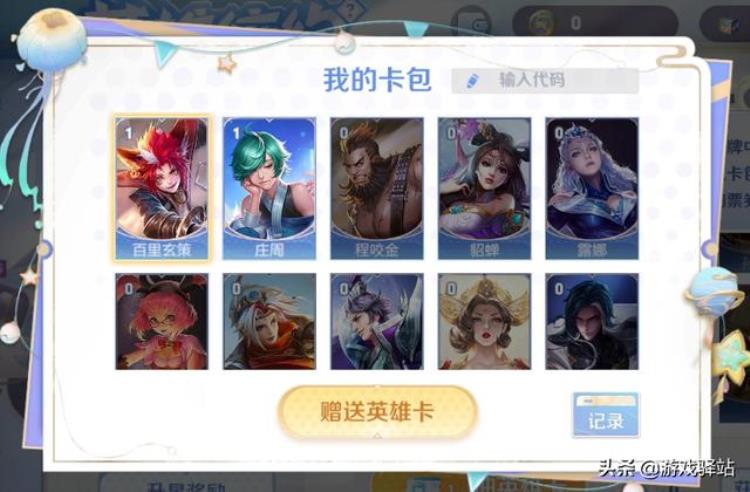 英雄缔约参与方式详解代码玩法重启奇旅商店上线皮肤5选1