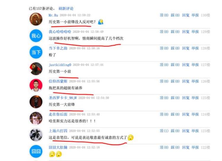 18亿巨星写亲笔信第1个哀悼致谢中国英雄詹姆斯乔丹都没做到