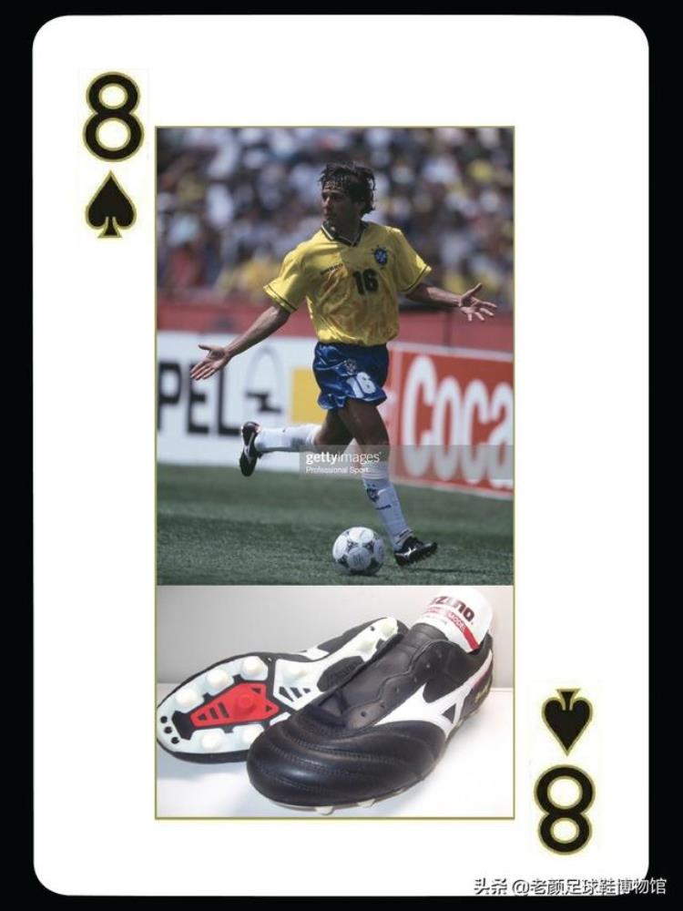 在巴西从糙哥到世界足球先生没穿过美津浓球鞋都不好意思称球星