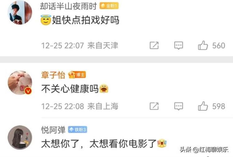 国际章自曝确诊新冠特效卖萌似少女颜值抗打