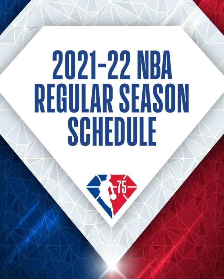 NBA公布新赛季开赛时间及赛程