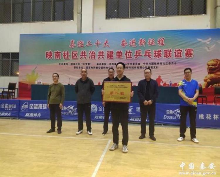 兴国镇映南社区联合共治共建单位举办喜迎二十大奋进新征程乒乓球联谊赛