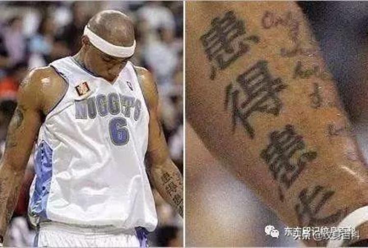 NBA球员中文纹身「NBA成员和他们的汉字纹身」