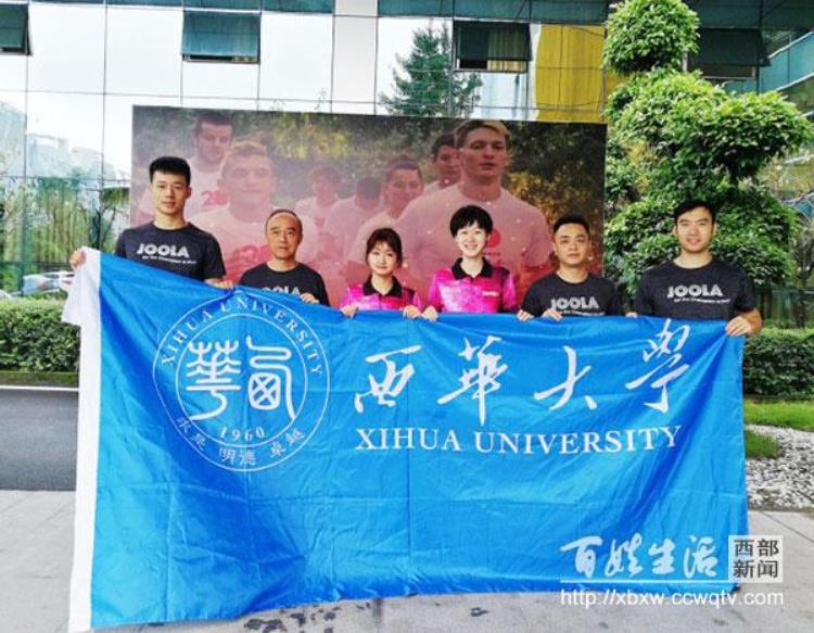 西华大学学子在第24届中国大学生乒乓球锦标赛中获佳绩