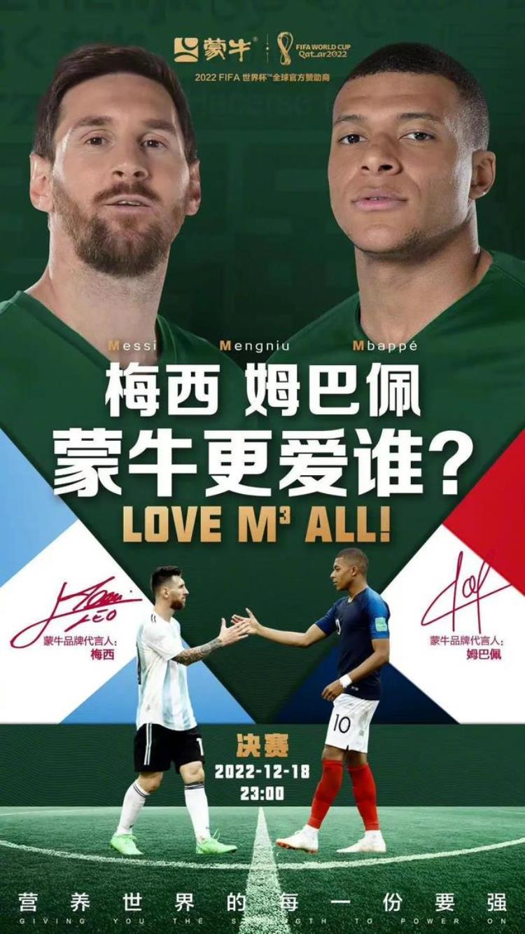 世界杯宣传海报「关于世界杯决赛的部分媒体和赞助商设计的封面及海报请欣赏」